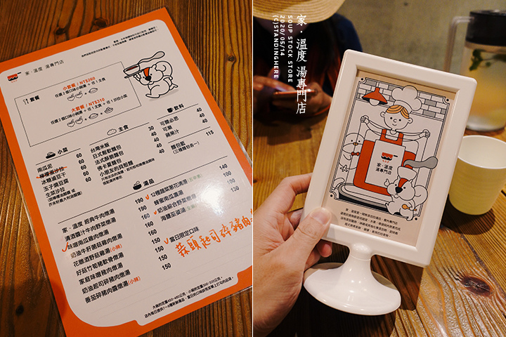 家溫度湯專門店_soup-4 家溫度湯專門店_soup-4