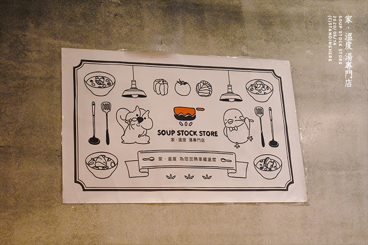 家溫度湯專門店_soup-1 家溫度湯專門店_soup-1