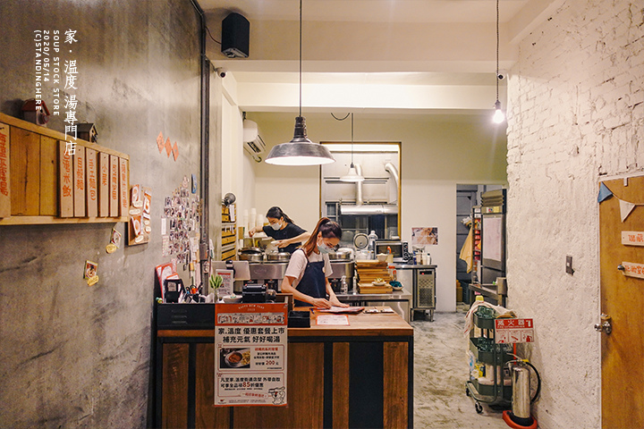 家溫度湯專門店_soup-6 家溫度湯專門店_soup-6