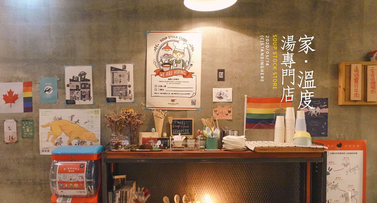 家溫度湯專門店_soup-22 家溫度湯專門店_soup-22