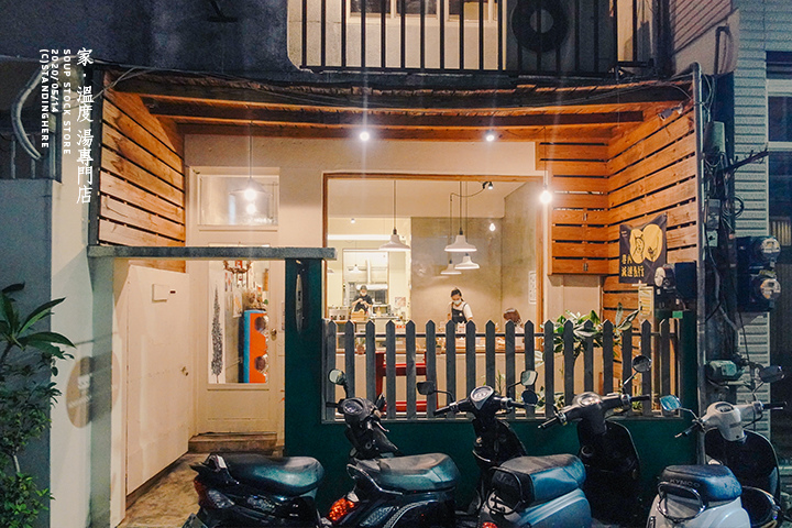 家溫度湯專門店_soup-21 家溫度湯專門店_soup-21