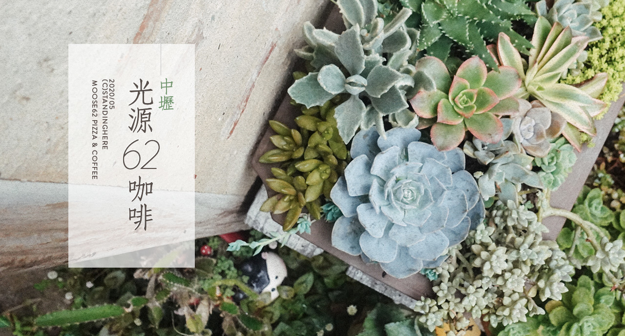 光源62咖啡披薩-banner 光源62咖啡披薩-banner