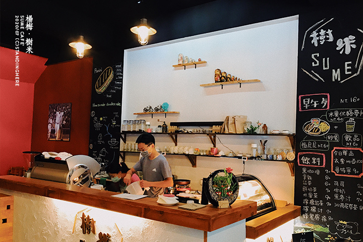 楊梅-樹米-sume-cafe-04 楊梅-樹米-sume-cafe-04