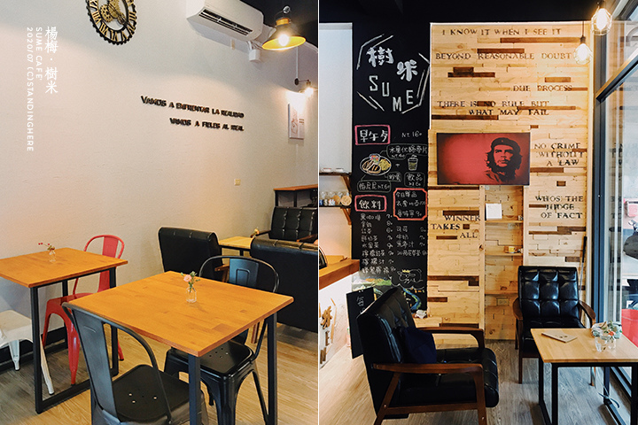 楊梅-樹米-sume-cafe-05 楊梅-樹米-sume-cafe-05