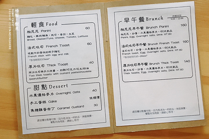 楊梅-樹米-sume-cafe-09 楊梅-樹米-sume-cafe-09