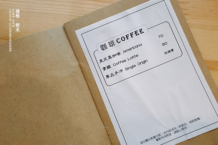 楊梅-樹米-sume-cafe-07 楊梅-樹米-sume-cafe-07