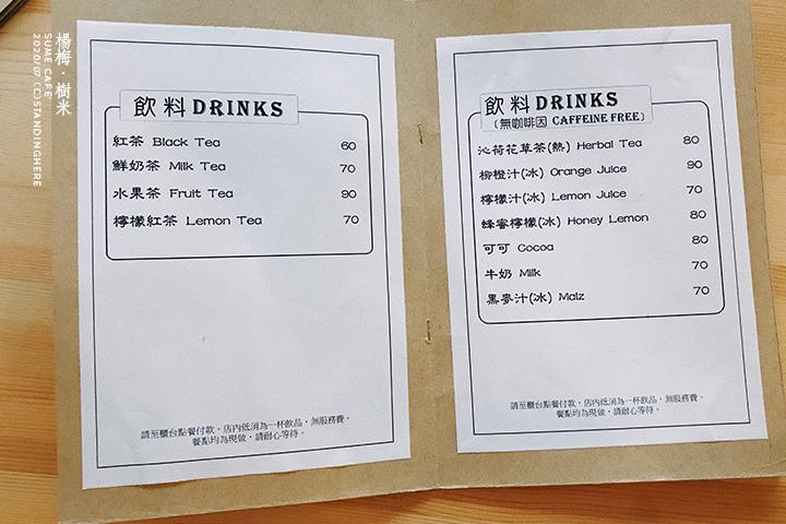 楊梅-樹米-sume-cafe-08 楊梅-樹米-sume-cafe-08