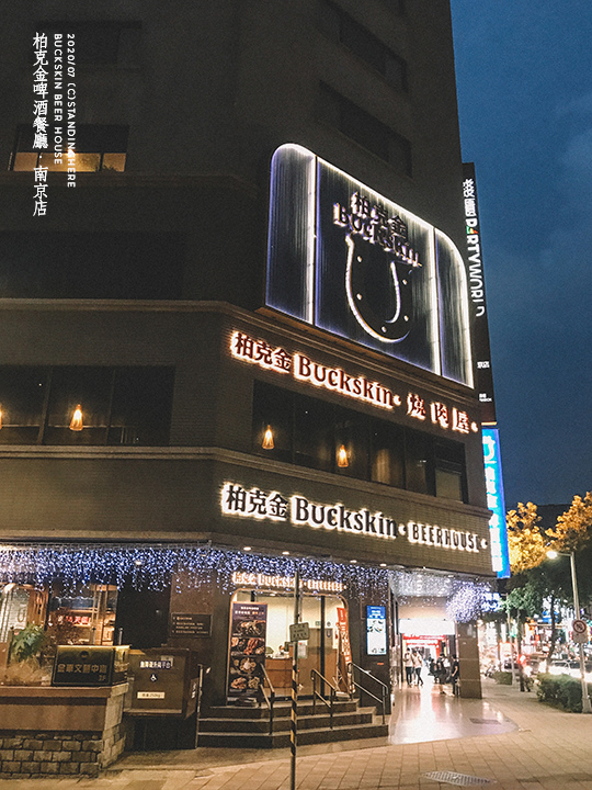 Buckskin柏克金啤酒餐廳-08 Buckskin柏克金啤酒餐廳-08