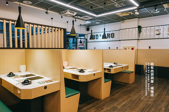 超有肉涮涮屋_楊梅店_06 超有肉涮涮屋_楊梅店_06