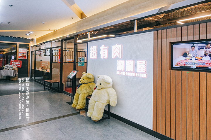 超有肉涮涮屋_楊梅店_01 超有肉涮涮屋_楊梅店_01