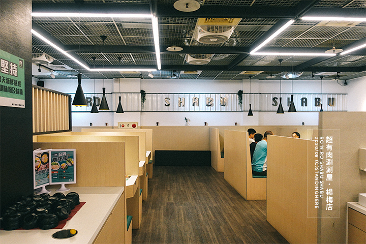 超有肉涮涮屋_楊梅店_05 超有肉涮涮屋_楊梅店_05