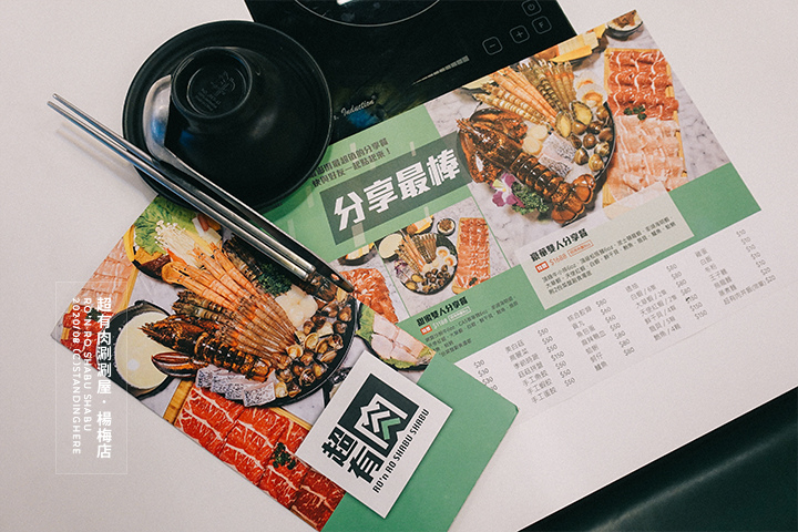 超有肉涮涮屋_楊梅店_03 超有肉涮涮屋_楊梅店_03