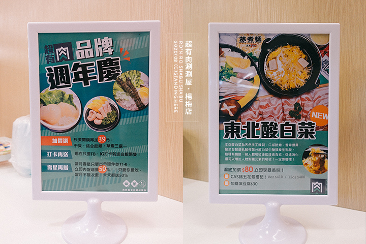 超有肉涮涮屋_楊梅店_04 超有肉涮涮屋_楊梅店_04