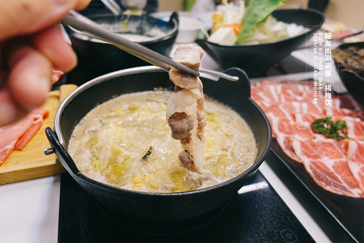 超有肉涮涮屋_楊梅店_35 超有肉涮涮屋_楊梅店_35