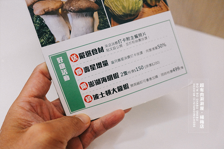 超有肉涮涮屋_楊梅店_40 超有肉涮涮屋_楊梅店_40