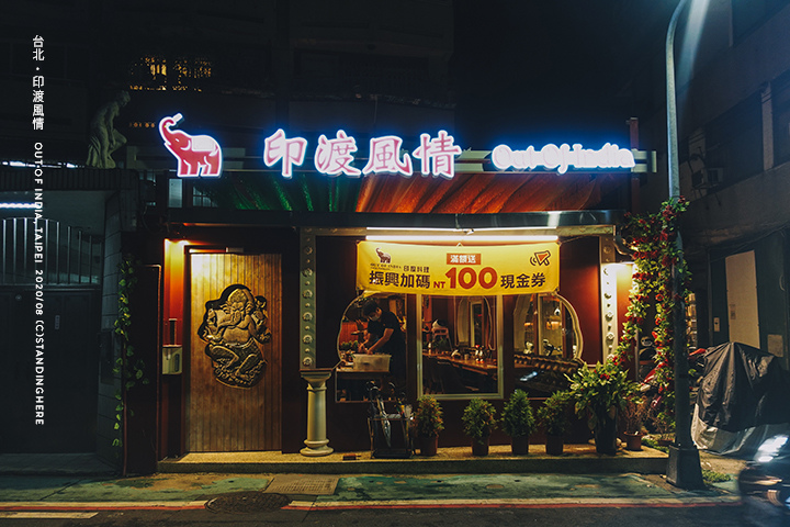 印渡風情-慶城店-25 印渡風情-慶城店-25
