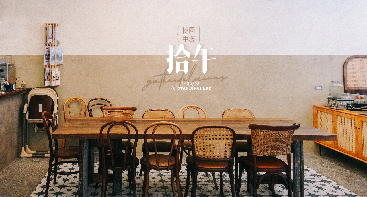 中壢-拾午-banner 中壢-拾午-banner