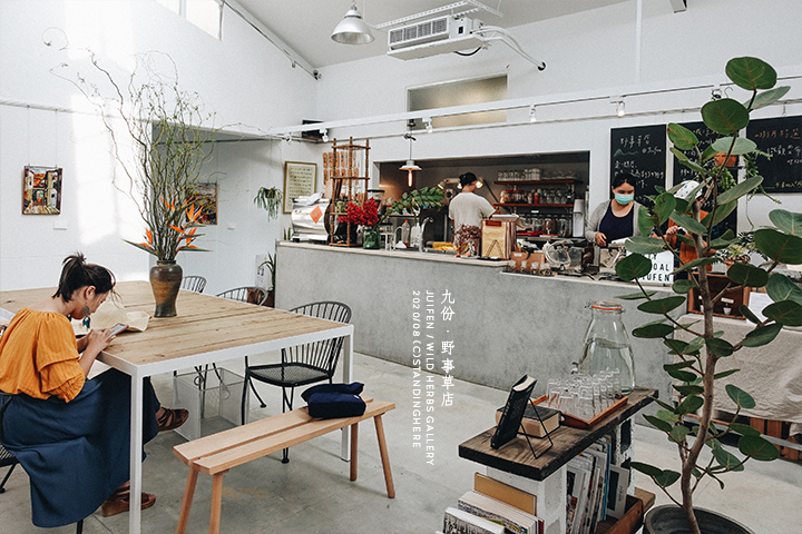 九份-野事草店-13 九份-野事草店-13