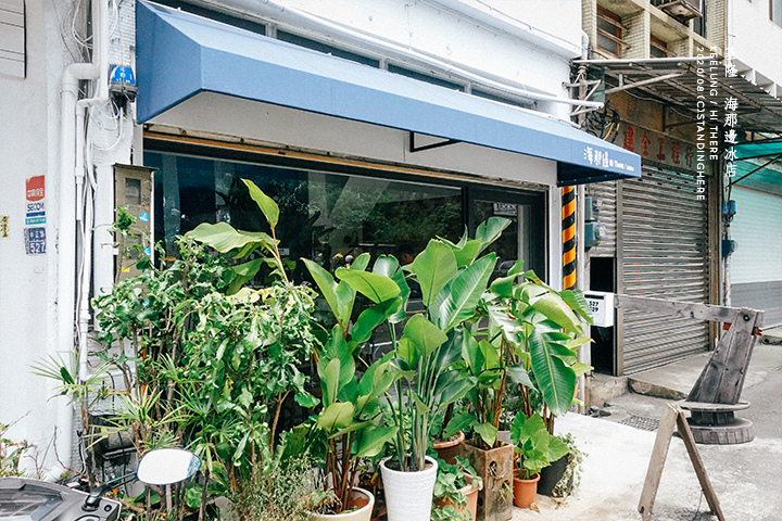 基隆-正濱漁港-海那邊冰店-03 基隆-正濱漁港-海那邊冰店-03
