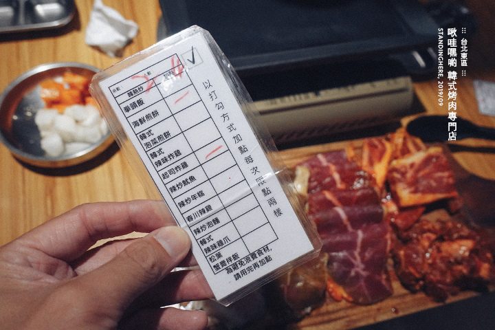 啾哇嘿喲韓式烤肉-09 啾哇嘿喲韓式烤肉-09