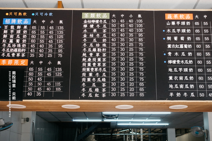 南投埔里-炎術-11 南投埔里-炎術-11