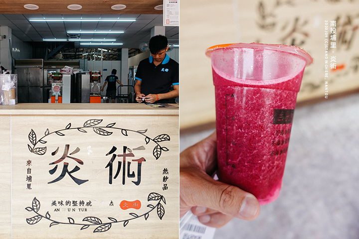 南投埔里-炎術-12 南投埔里-炎術-12