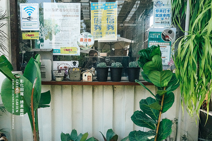 彰化田尾-綠果庭院-21 彰化田尾-綠果庭院-21