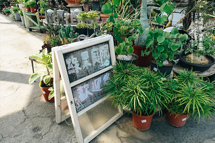 彰化田尾-綠果庭院-20 彰化田尾-綠果庭院-20