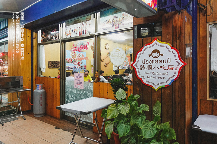 桃園-永順泰式-02 桃園-永順泰式-02