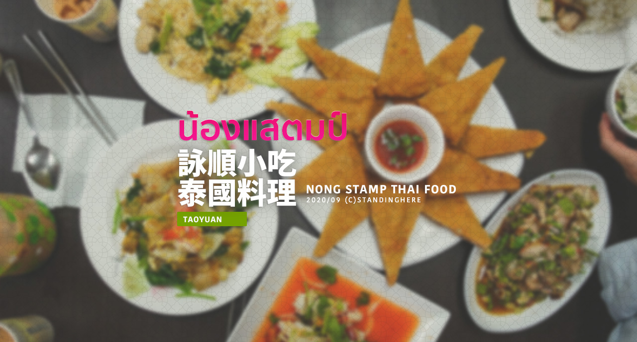 桃園-永順泰式-banner 桃園-永順泰式-banner