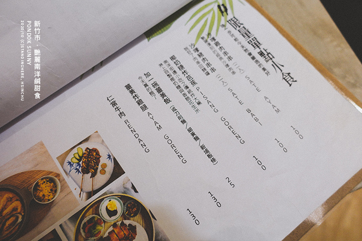 新竹-豔麗艷麗南洋料理-11 新竹-豔麗艷麗南洋料理-11
