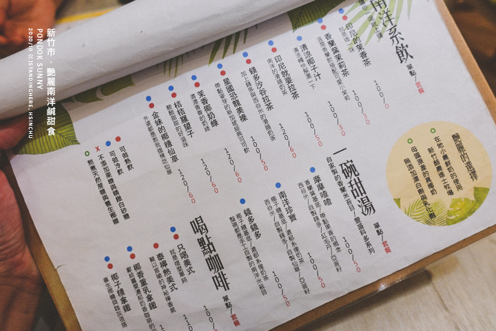 新竹-豔麗艷麗南洋料理-10 新竹-豔麗艷麗南洋料理-10