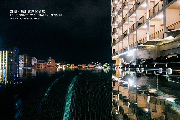 澎湖-福朋喜來登-fourpoint-sheraton-046 澎湖-福朋喜來登-fourpoint-sheraton-046