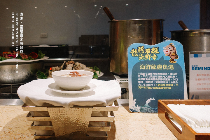 澎湖福朋喜來登-宜客樂-019 澎湖福朋喜來登-宜客樂-019