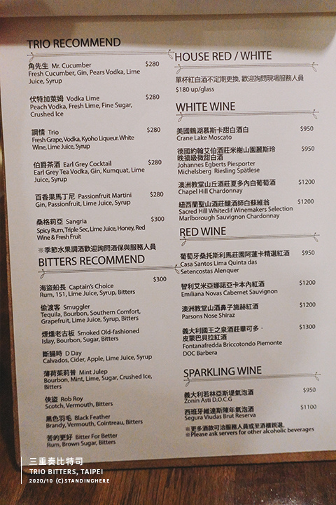三重奏-trio-bitters-11 三重奏-trio-bitters-11
