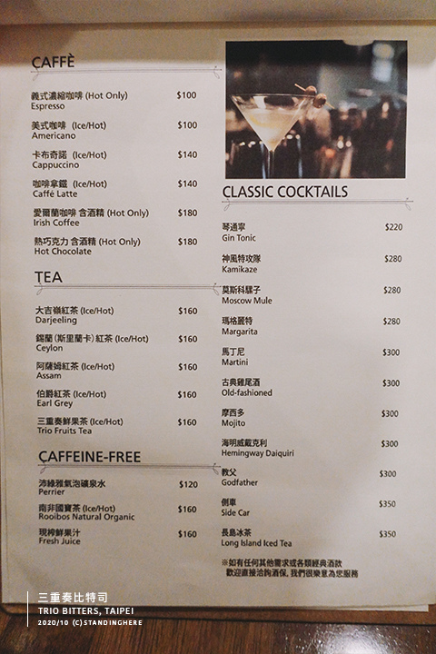 三重奏-trio-bitters-10 三重奏-trio-bitters-10