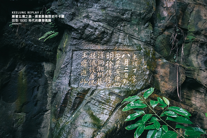 基隆北境之旅-16 基隆北境之旅-16