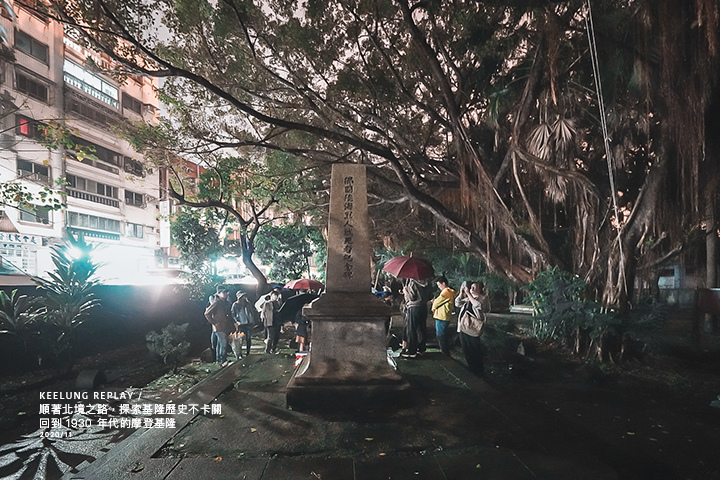 基隆北境之旅-47 基隆北境之旅-47