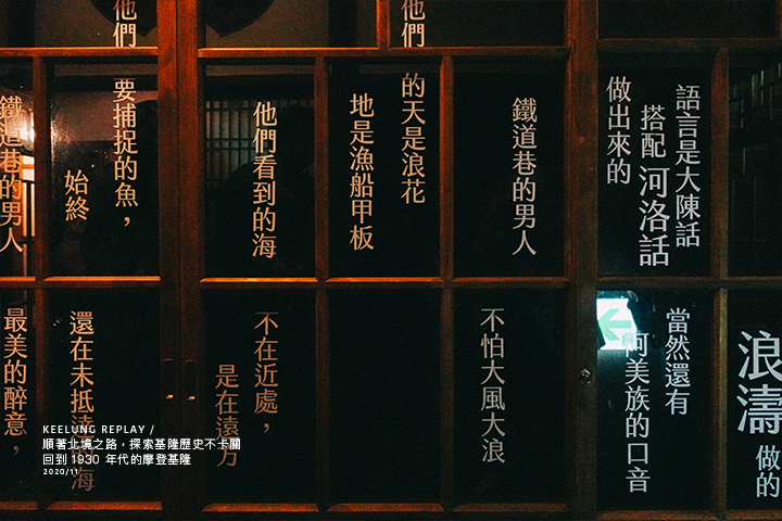 基隆北境之旅-52 基隆北境之旅-52
