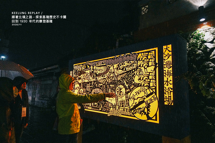 基隆北境之旅-65 基隆北境之旅-65