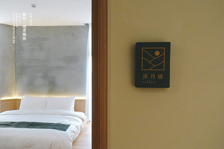 新竹-或者風旅-OrInn-43 新竹-或者風旅-OrInn-43
