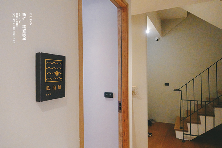 新竹-或者風旅-OrInn-44 新竹-或者風旅-OrInn-44