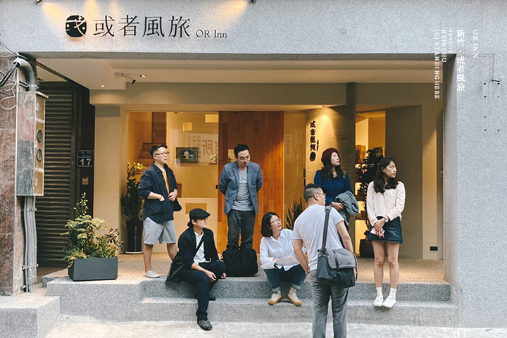 新竹-或者風旅-OrInn-68 新竹-或者風旅-OrInn-68