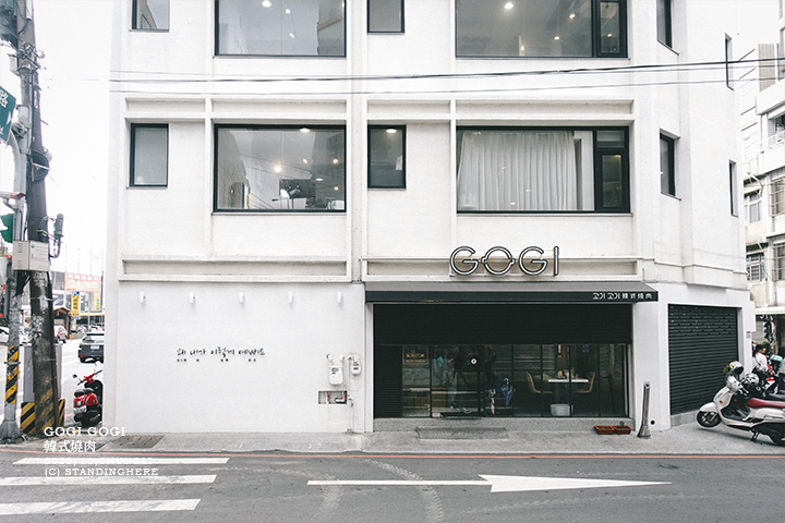 gogi韓式燒肉-中壢店-01 gogi韓式燒肉-中壢店-01