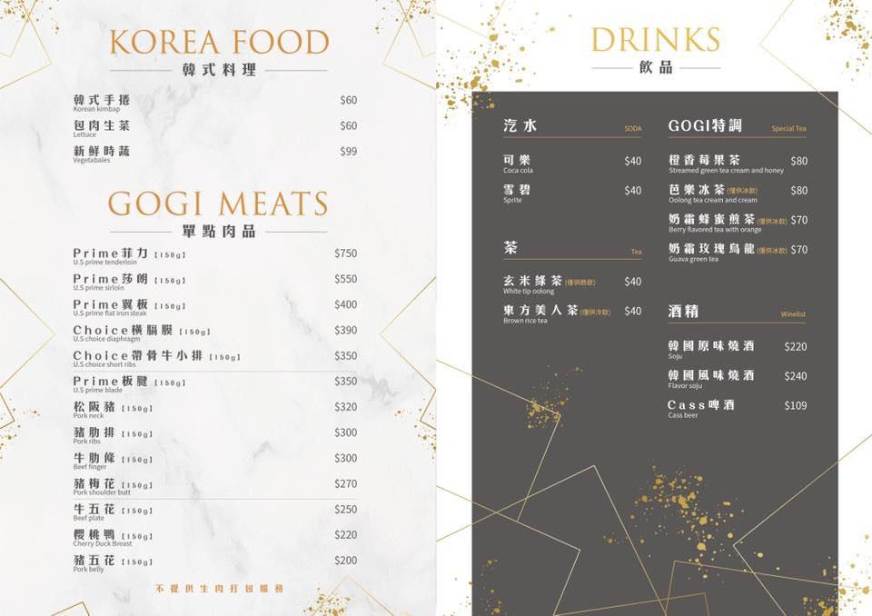 gogi韓式燒肉-中壢店-gogimenu-3 gogi韓式燒肉-中壢店-gogimenu-3