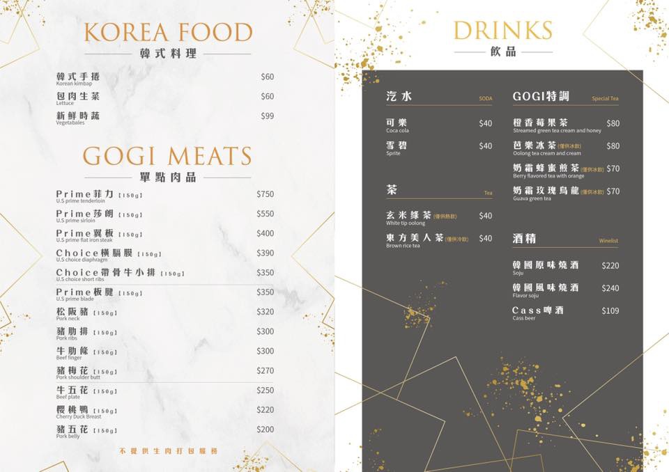 gogi韓式燒肉－中壢店－gogimenu-3