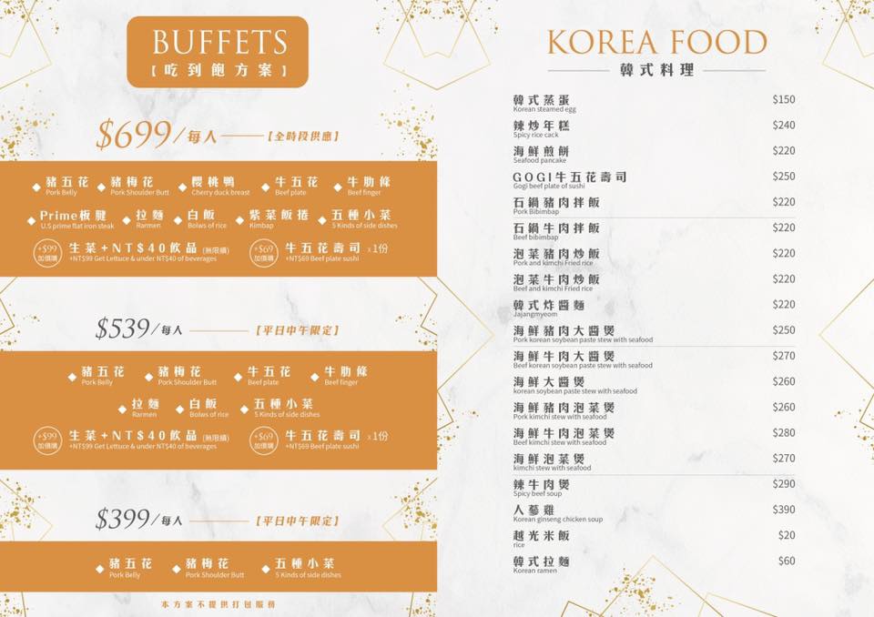 gogi韓式燒肉-中壢店-gogimenu-2 gogi韓式燒肉-中壢店-gogimenu-2
