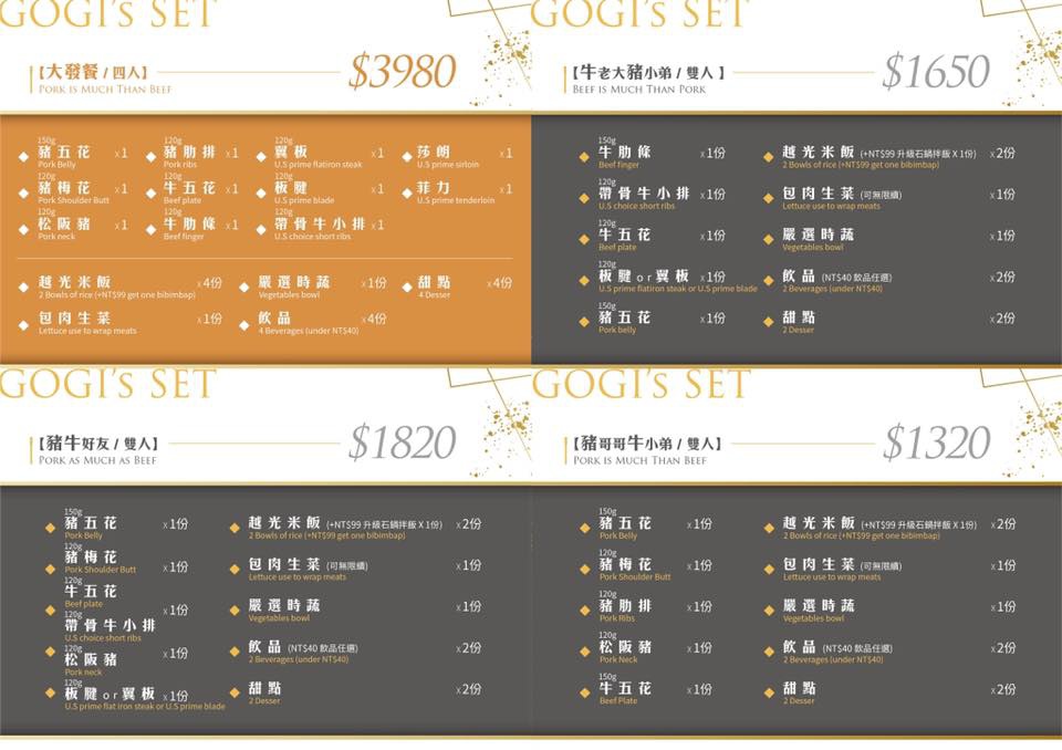 gogi韓式燒肉-中壢店-gogimenu-1 gogi韓式燒肉-中壢店-gogimenu-1