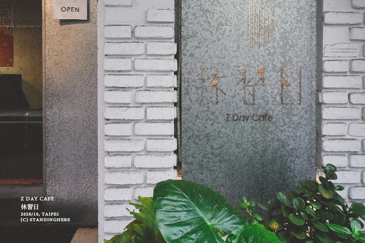 休習日-03 休習日-03