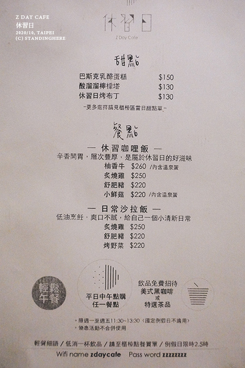 休習日-06 休習日-06